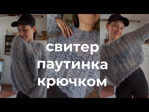 Свитер из мохера фото крючком