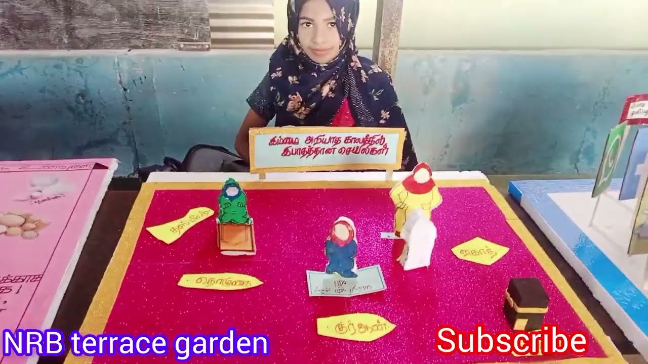 திருக்குர்ஆனின் மகத்துவத்தை தெரிந்து கொள்வோம் என்ற தலைப்பில் இஸ்லாமிய கண்காட்சி TN‌TJ    Lbk கிளை