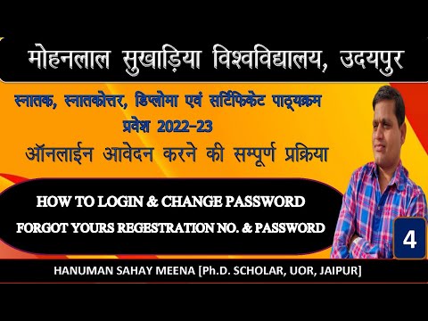 MLSU Admission Form 2022-23 I How to Login/Forgot/Chnage Password/Fill Other Details_Document Upload