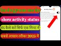 Instagram mein show activity status on kaise kare/show activity status of kaise karen/hide online op