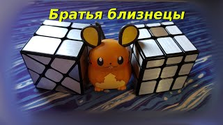 Обзор на Зеркальные Кубики(#9) | Funny Cube Games