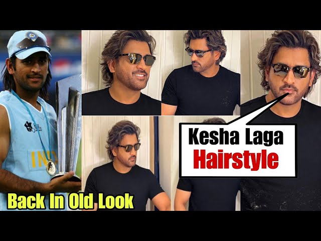 MS Dhoni went back in time with a new hairstyle - MS Dhoni went back in  time with a new hairstyle -