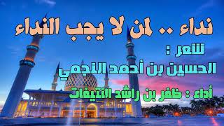 قصيدة🌹يا جار🌴بيت🌹الله🌷مالك 😔جافي🌴ونداء💓ربك🌴ليس🌹عنك🌷بخافي🌹