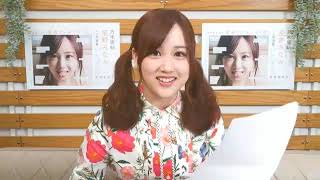 乃木坂46 SHOWROOM 星野みなみ 1st写真集「いたずら」発売SP！