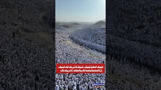 Hajj 2026 | Arafat Day | Hajj Viral Video | Beautiful Video of Hajj | Arafah Day | Hajj Latest News