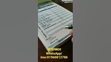 অটো ক্যাশ মেমো