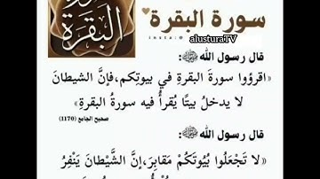 سورة البقرة _ بصوت : يحيى عيشان