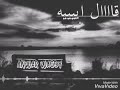 حالات واتس اب قديمه ورده قال ايه بيسالونى 