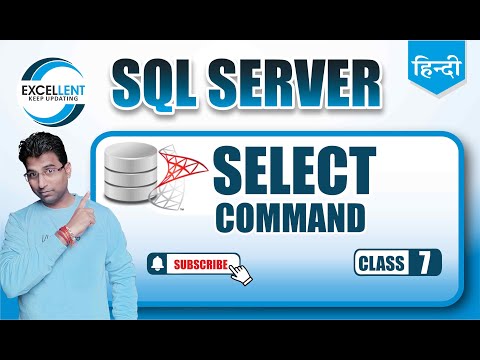 How to use Select Function in SQL | | @EXCELLENTDK83 #sqlserver #sqlquery #sqltips
