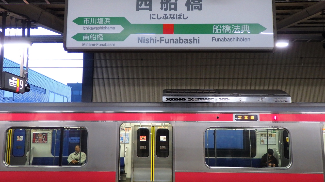 京葉線9系ケヨ34編成が西船橋駅に入線 Youtube