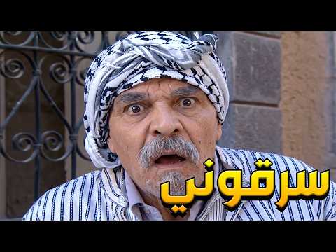 حرامي يسرق حرامي! 😂 أقوى قفلة كوميدية في تاريخ مرايا
