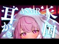 【ASMR】天国へご招待♥有料レベルの耳かき配信♪を感じてみて！ Whispering,Sleep＆Tingles【EarCleaning】