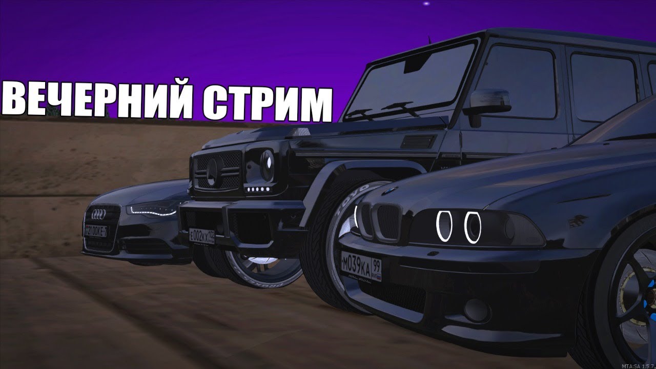 Мин машин стрим