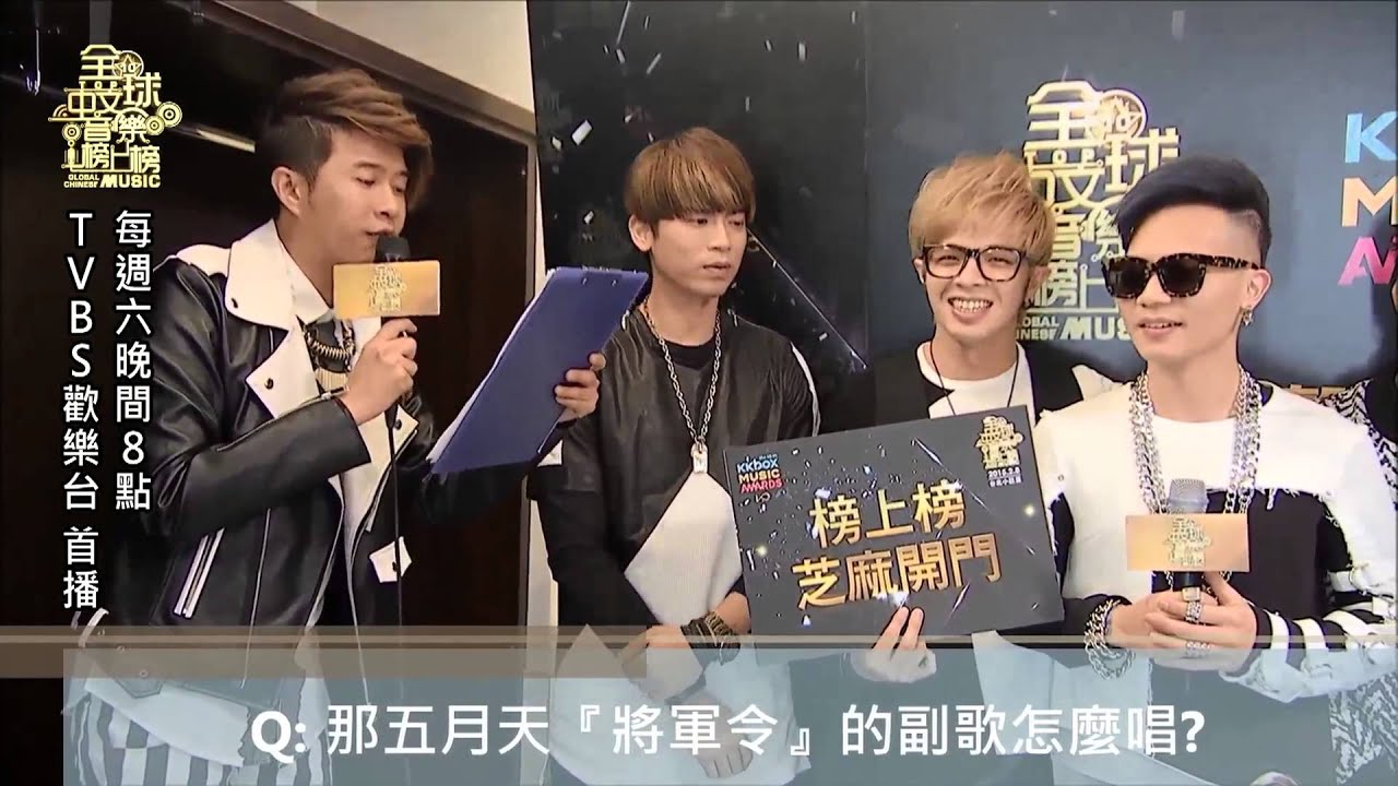 榜上榜直擊風雲榜 X MP魔幻力量快問快答