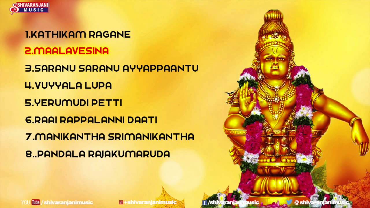 lord ayyappa telugu songs