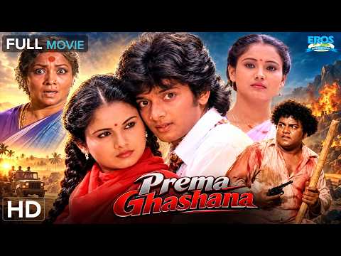 Prema Gharshana - ప్రేమ ఘర్షణ | Silk Smitha, Lakshmi | Romantic Drama | Telugu Full Movie (HD)