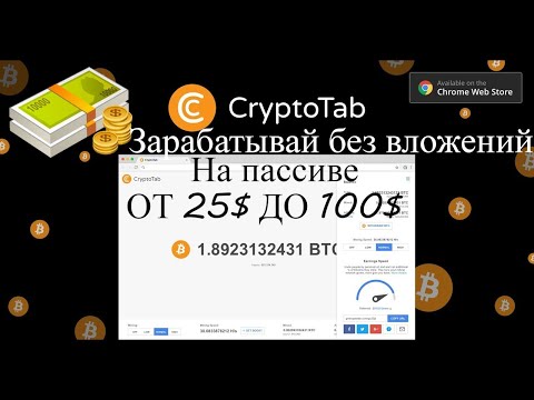 Браузер который платит деньги (ссылка в описании )