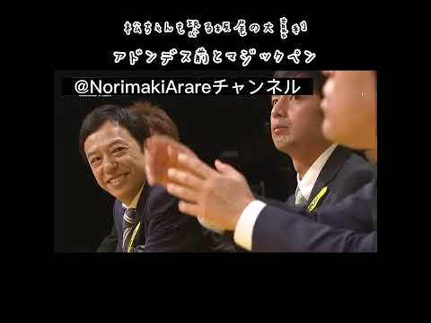 IPPONグランプリ板尾創路4
