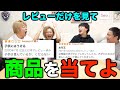 下ネタ無し Amazonのレビューだけを見て商品が何かを予想して買ってこい 下ネタ無し Amazonのレビューだけを見て商品が何かを予想して買ってこい
