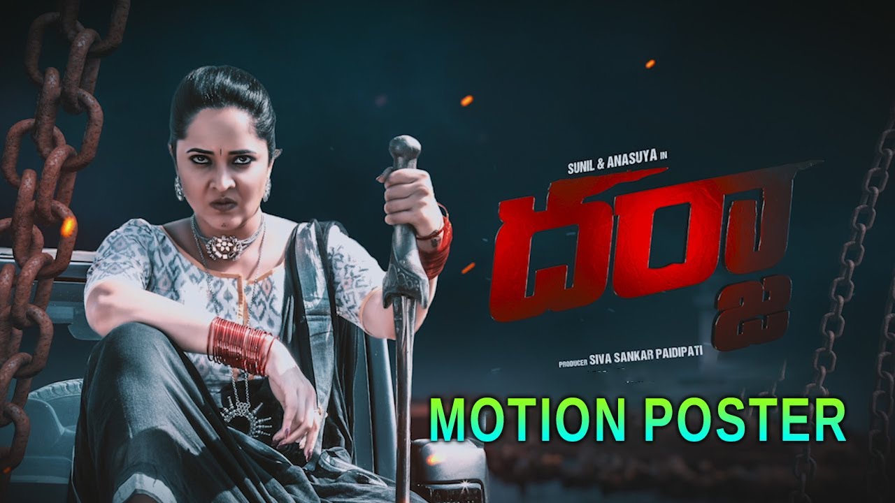 ANASUYA BHARADWAJ FIRST LOOK || DARJA MOTION POSTER | DARJA Movie