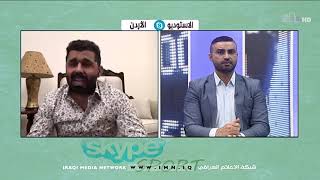 برنامج سكايب سبورت مع سيف الجراح 19-4-2021