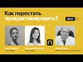 Как побороть лень и стоит ли это делать? / Леонид Чутко на ПостНауке