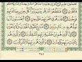 شرح تفسير لسورة المؤمنون من آية ٦٠ إلى آية ٧٤ للشيخ فهد العمار