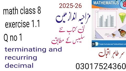 Math class 8 exercise 1.1 Q no 1 Terminating and recurring decimals