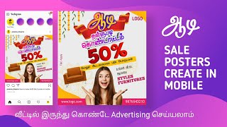 Aadi sale design|How to create advertising poster|Digital marketing design|instagram poster design