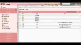 MailCloud企業雲端服務．Mail2000信箱使用教學：開始使用 Webmail screenshot 4
