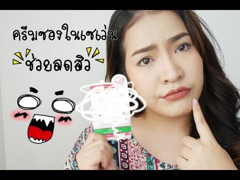 BK Acne Serum ครีมซองในเซเว่น ช่วยลดสิว