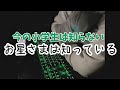 アカペラ お星さまは知っている 