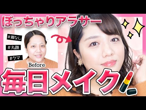 ぽっちゃり アラサー ブログ