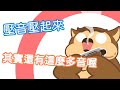 口袋琴房#24 壓音壓起來！十孔口琴其實還可以有這麼多音喔！