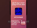 AIR Tiruchirapalli is available | Click on Channel icon to Download | #tamil #tamilsong  #tamilnews