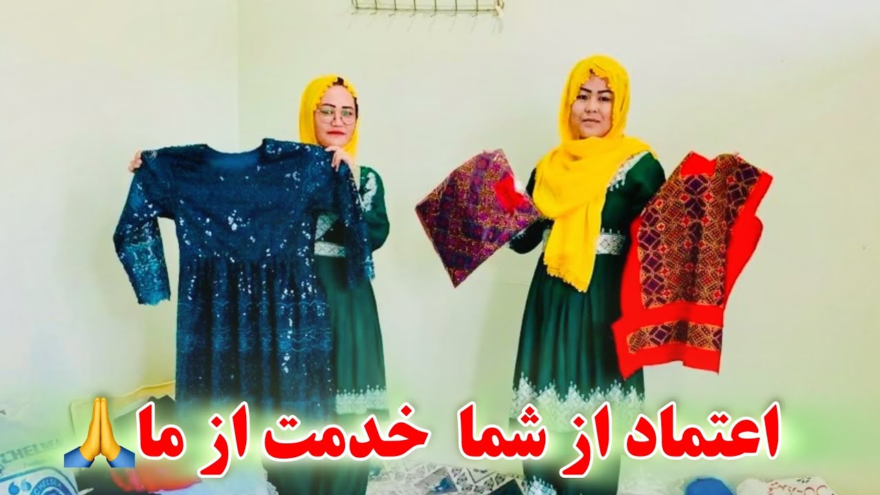 تشکر از اعتماد شما شما که باعث حمایت ما می‌شود 🙏ارسال لباس های شیک و مُد روز به کشور انگلیس