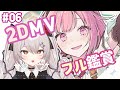 【プロセカ】#06 🔰完全初見🔰FullMV鑑賞会！初見さんも布教とおすすめ求ム！【#新人vtuber /#城園アリア 】