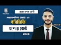 Jessore Board 2025 || SSC General Math Chapter 16 || পরিমিতি || অধ্যায় ১৬ || Rukon Sir