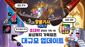 Iron knight : Nonstop Idle RPG