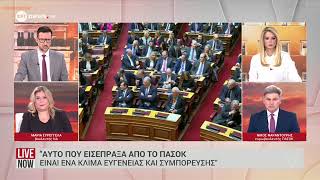 ERTnews Φαραντούρης «Η τετραήμερη εργασία χρειάζεται θεσμικό πλαίσιο, όχι πρόχειρες απορρίψεις»
