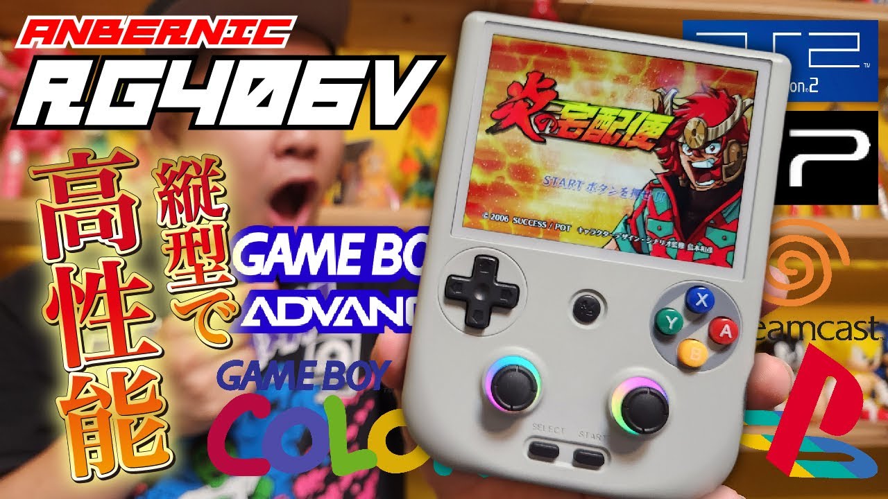 エミュ機】遂に来たV高性能機種！RG406V登場！でも残念な部分が