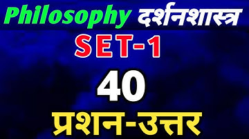 Set1 Philosophy class 12 JAC BOARD IMP QUESTION 2022 / Philosophy JCERT TERM 1 Darshan shastra 2022
