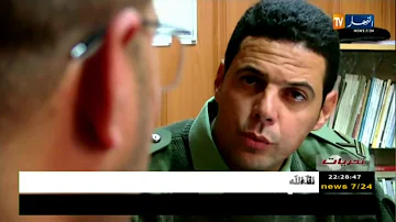 تحميل الدرك تحريات المخذرات Mp4 Mp3