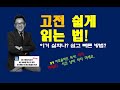 쉬운 고전 - YouTube