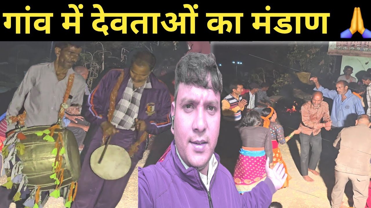 गांव में देवी देवताओं के किए दर्शन🙏||ऐसा होता है हमारे गांव में थौला👍❤️ @RanveerPahadiVlogs