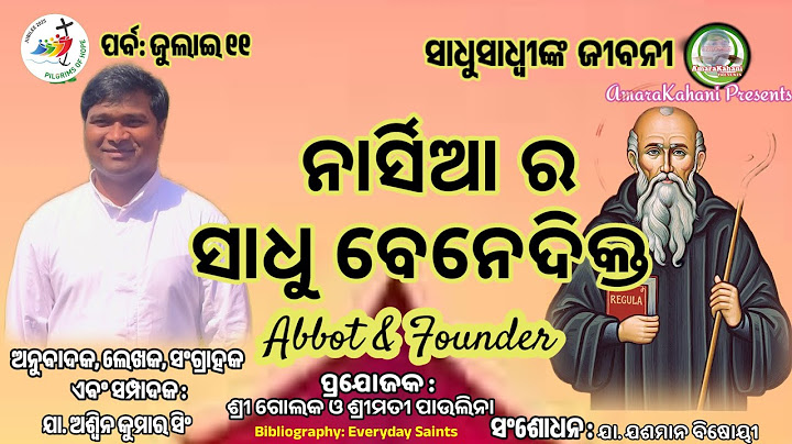 ST. BENEDICT OF NURSIA II  ନାର୍ସିଆ ର ସାଧୁ ବେନେଦିକ୍ତ II by Fr. Aswin Kumar Singh II