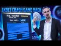 Premium Aviator Predictor for 1xBET | TRUE HACK by SQL!