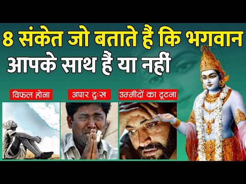 वीडियो: किसी से नाराज़ होने का क्या मतलब है?