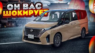 НОВАЯ NISSAN SERENA (2023 ГОД) за 1.6 МЛН рублей 😱