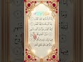 QADR 💖 Asma ul Husna | أسماء الله الحسنى – The 99 Beautiful Names of Allah 🕊️✨